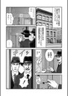 ルナティックマーダー試し読み25ページ