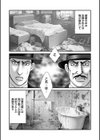 ルナティックマーダー試し読み26ページ