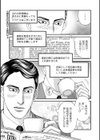 ルナティックマーダー試し読み29ページ