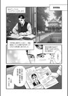 ルナティックマーダー試し読み30ページ