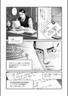 ルナティックマーダー試し読み32ページ