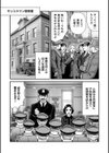 ルナティックマーダー試し読み37ページ