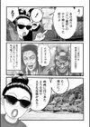 ルナティックマーダー試し読み41ページ