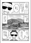 ルナティックマーダー試し読み42ページ