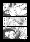 ルナティックマーダー試し読み44ページ