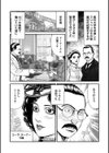 ルナティックマーダー試し読み46ページ