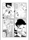 ルナティックマーダー試し読み48ページ