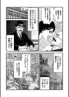 ルナティックマーダー試し読み50ページ