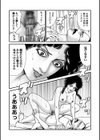 ルナティックマーダー試し読み52ページ
