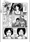 ルナティックマーダー試し読み53ページ