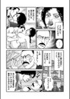 ルナティックマーダー試し読み54ページ
