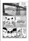 ルナティックマーダー試し読み56ページ