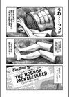 ルナティックマーダー試し読み58ページ
