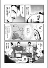 ルナティックマーダー試し読み61ページ