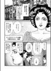 ルナティックマーダー試し読み62ページ