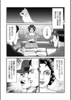 ルナティックマーダー試し読み63ページ