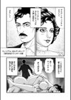 ルナティックマーダー試し読み65ページ
