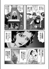 ルナティックマーダー試し読み73ページ