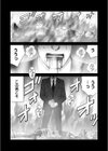 ルナティックマーダー試し読み82ページ