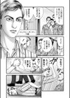 ルナティックマーダー試し読み87ページ