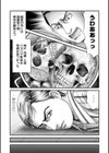 ルナティックマーダー試し読み89ページ