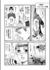 ルナティックマーダー試し読み90ページ