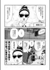 ルナティックマーダー試し読み92ページ