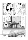 ルナティックマーダー試し読み93ページ