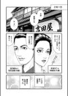 ルナティックマーダー試し読み94ページ