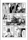 ルナティックマーダー試し読み6ページ