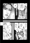 ルナティックマーダー試し読み8ページ