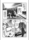 ルナティックマーダー試し読み9ページ
