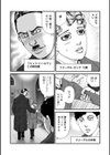 ルナティックマーダー試し読み11ページ