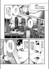 ルナティックマーダー試し読み16ページ