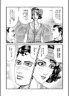 ルナティックマーダー試し読み18ページ