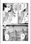 ルナティックマーダー試し読み19ページ