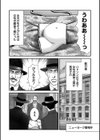 ルナティックマーダー試し読み23ページ