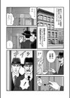 ルナティックマーダー試し読み25ページ