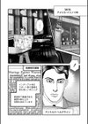 ルナティックマーダー試し読み28ページ