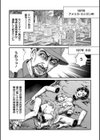 ルナティックマーダー試し読み34ページ