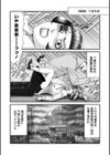 ルナティックマーダー試し読み36ページ
