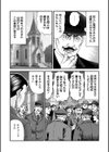 ルナティックマーダー試し読み38ページ