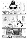 ルナティックマーダー試し読み40ページ