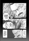 ルナティックマーダー試し読み45ページ