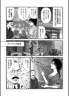 ルナティックマーダー試し読み47ページ