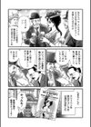 ルナティックマーダー試し読み51ページ