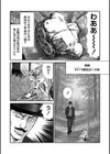 ルナティックマーダー試し読み57ページ
