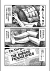 ルナティックマーダー試し読み58ページ