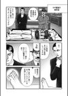 ルナティックマーダー試し読み59ページ