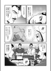 ルナティックマーダー試し読み61ページ